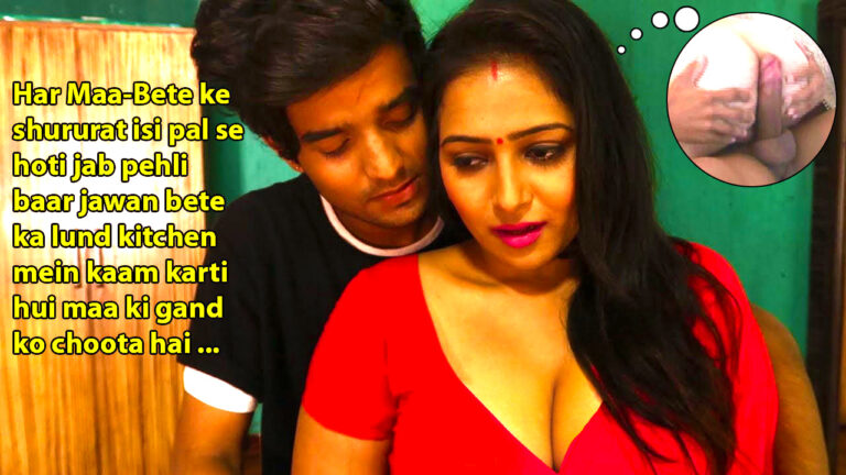 Maa Beta Sex Romance Desi - Maa Beta Incest Sex - Incest Mom Son Captions Memes